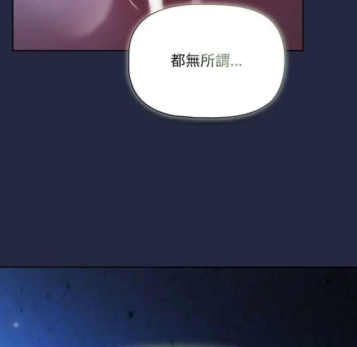 客製化诱惑第8話