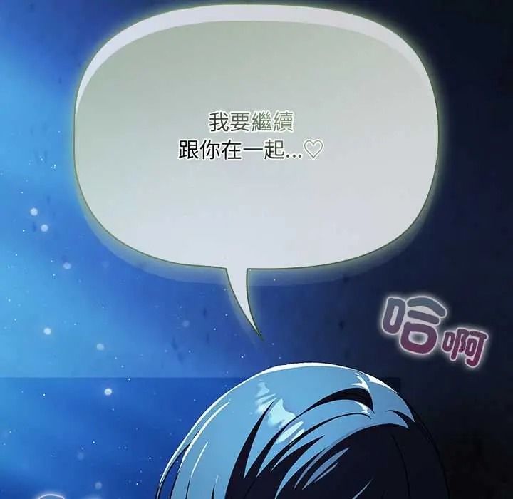 客製化诱惑第8話