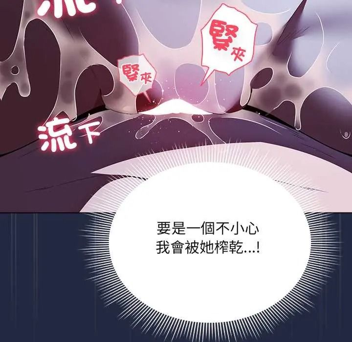 客製化诱惑第9話