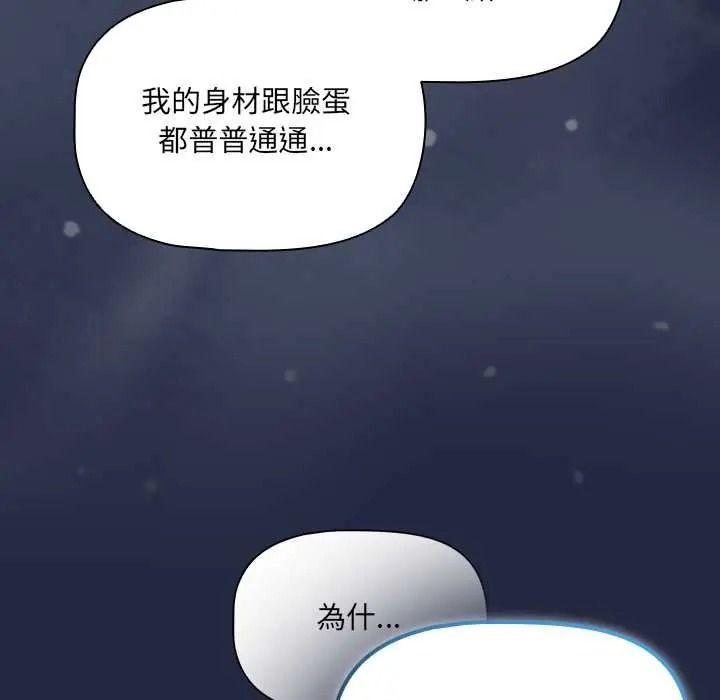 客製化诱惑第9話