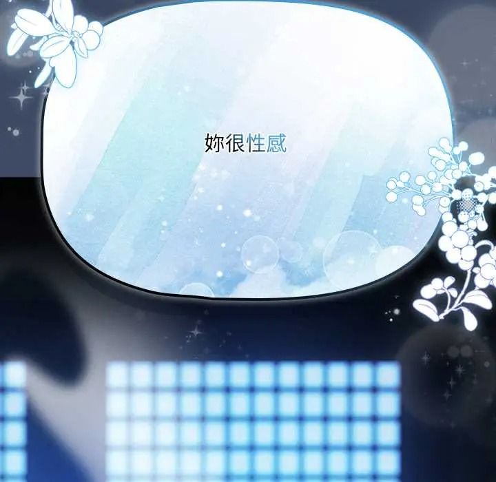 客製化诱惑第9話