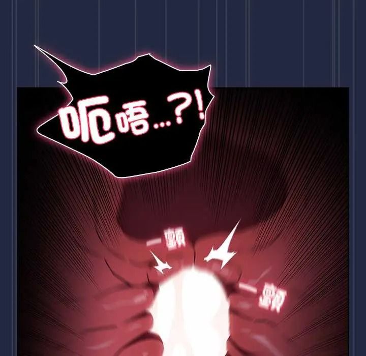 客製化诱惑第9話
