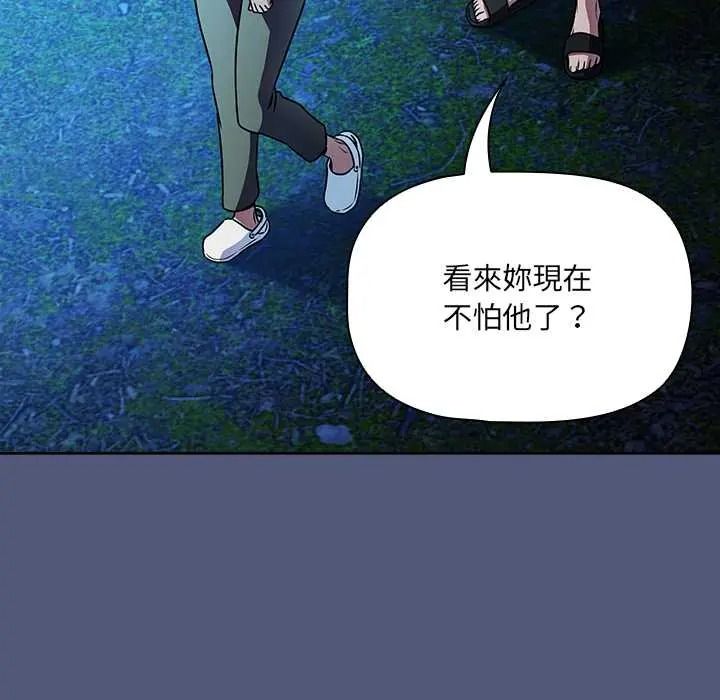 客製化诱惑第9話
