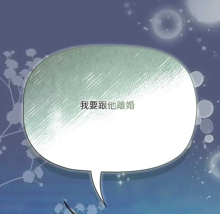 客製化诱惑第9話