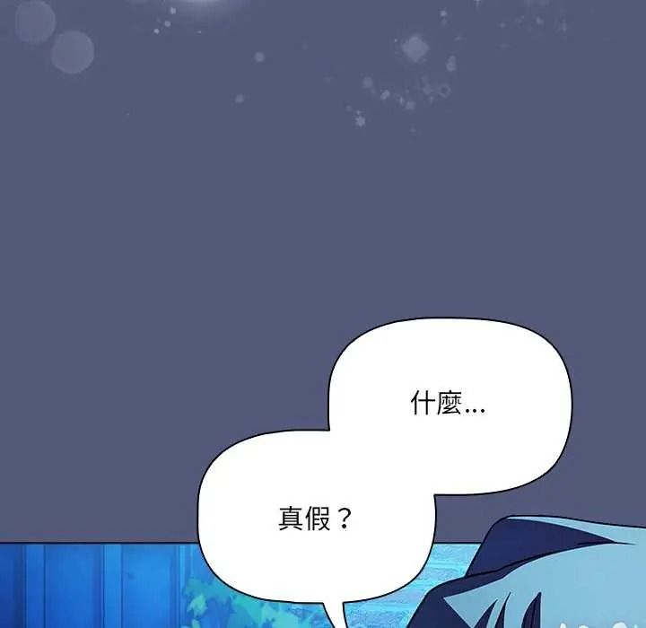 客製化誘惑第9話