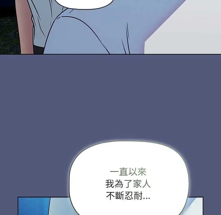 客製化诱惑第9話