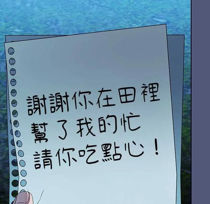 客製化誘惑第9話
