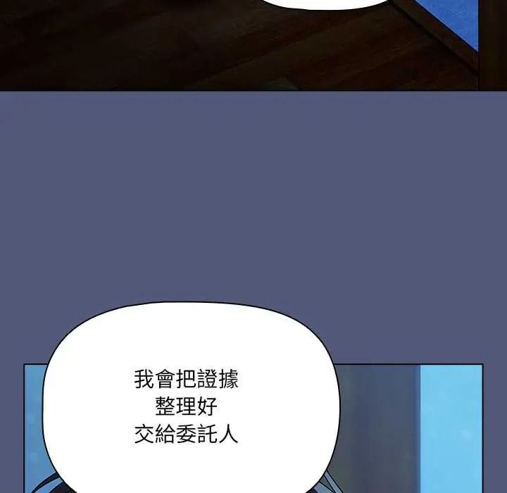客製化诱惑第9話