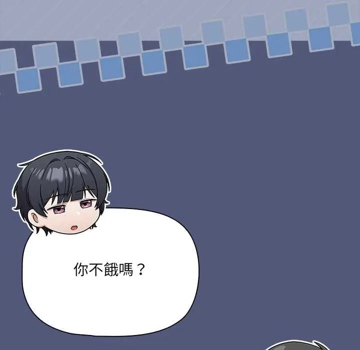 客製化誘惑第9話