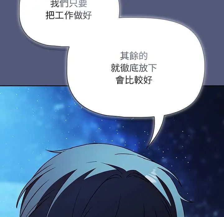 客製化诱惑第9話