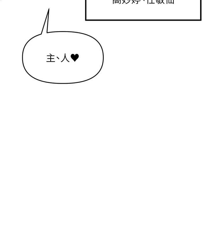 里长孙子开麦啦第52話-主人&hearts;今天你想點誰?