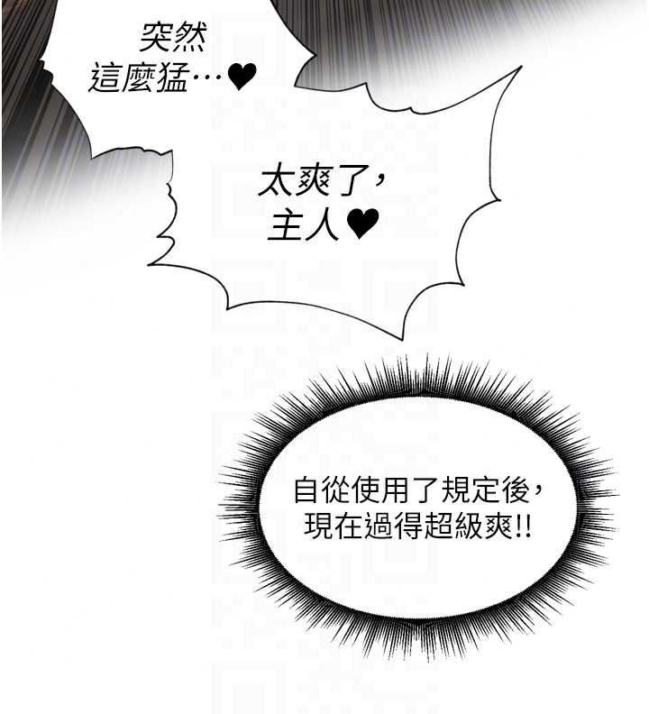 里长孙子开麦啦第52話-主人&hearts;今天你想點誰?