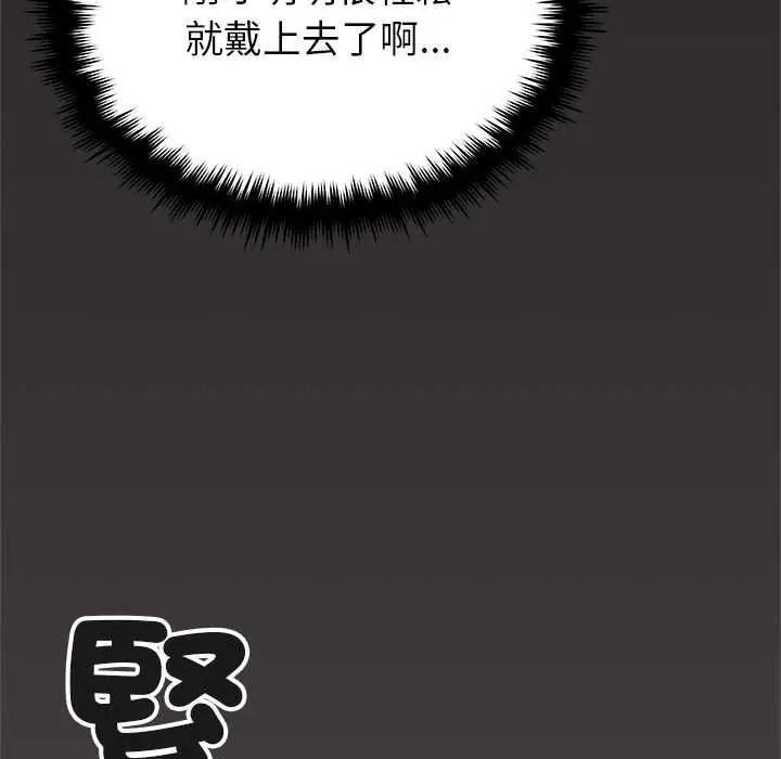 缺德邻居难相处第98話