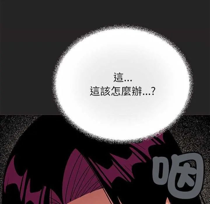 缺德邻居难相处第98話
