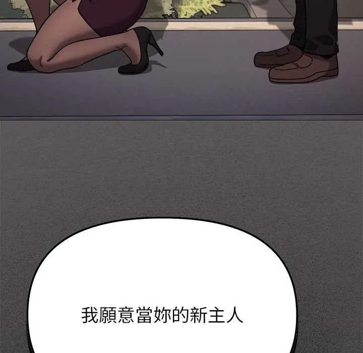 缺德邻居难相处第98話