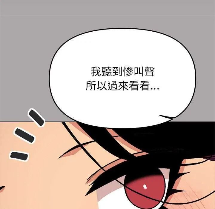缺德邻居难相处第98話