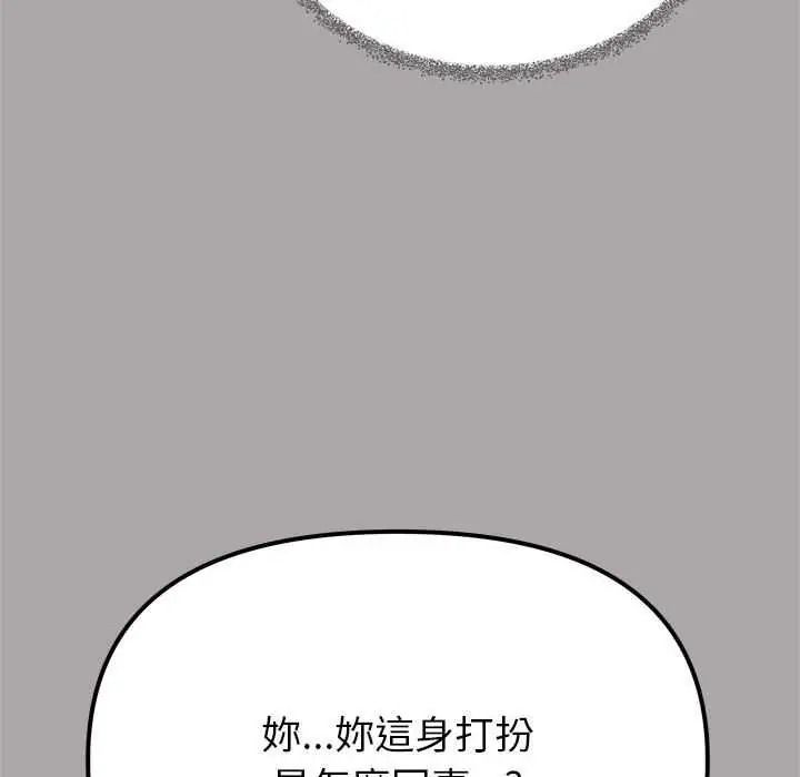 缺德邻居难相处第98話