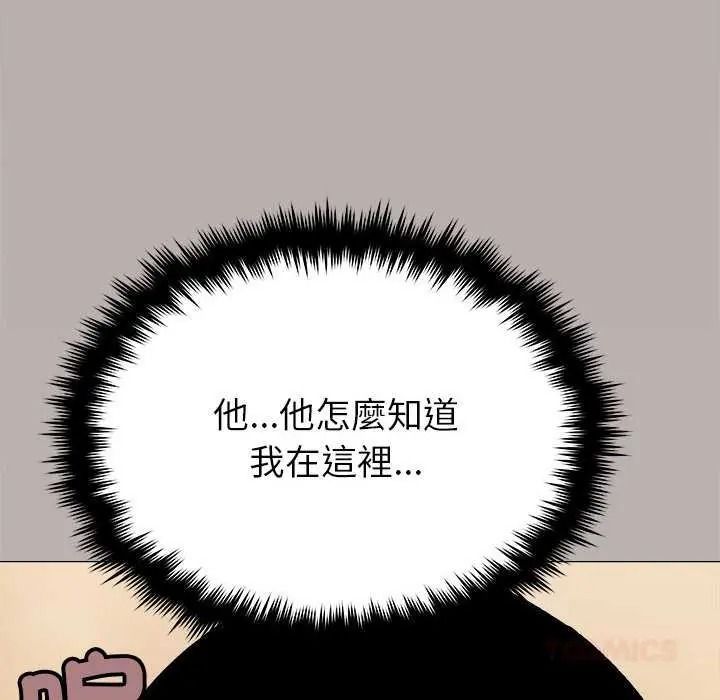 缺德邻居难相处第98話