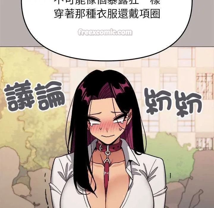 缺德邻居难相处第98話