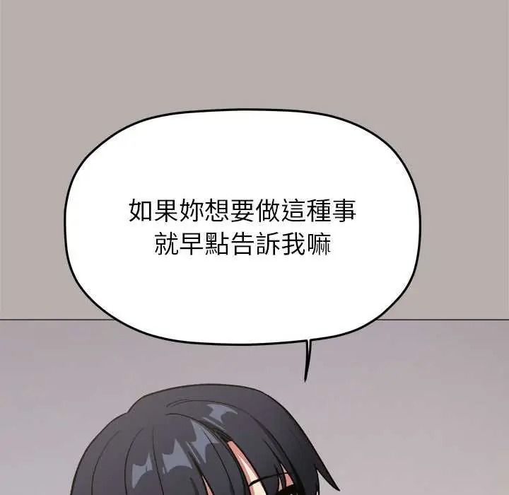 缺德邻居难相处第98話