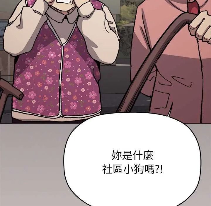 缺德邻居难相处第98話