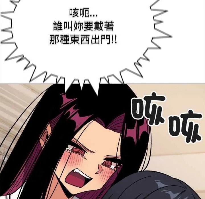 缺德邻居难相处第98話