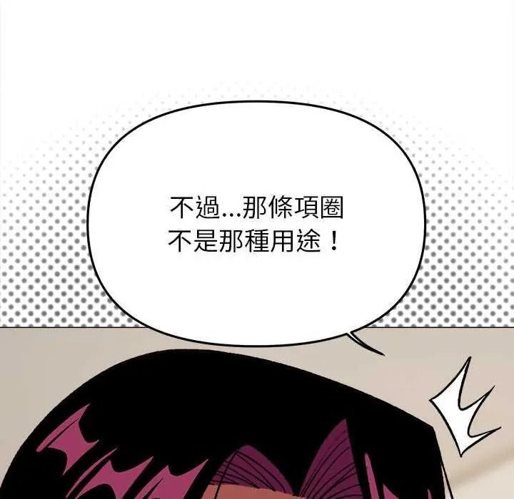 缺德邻居难相处第98話