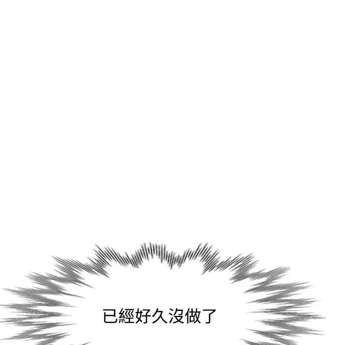 可以爱你吗第118話