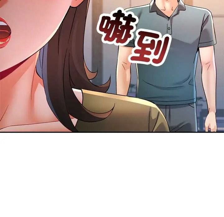 可以爱你吗第118話