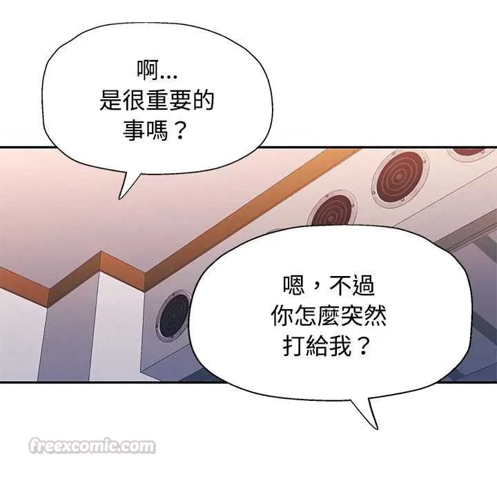 可以爱你吗第118話