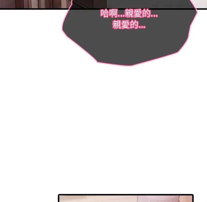 渣男生存守則第8話
