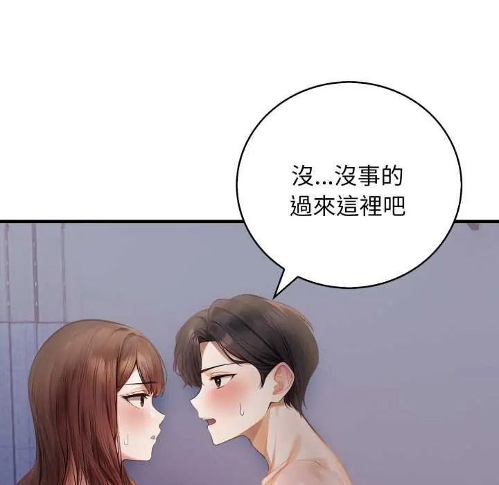 美女咨商师的夜间诊疗室第8話