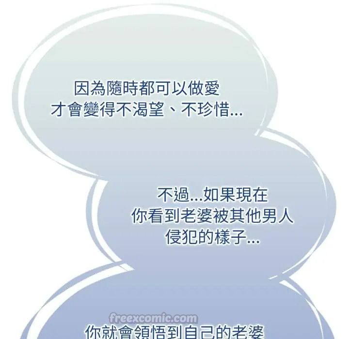 美女咨商师的夜间诊疗室第8話