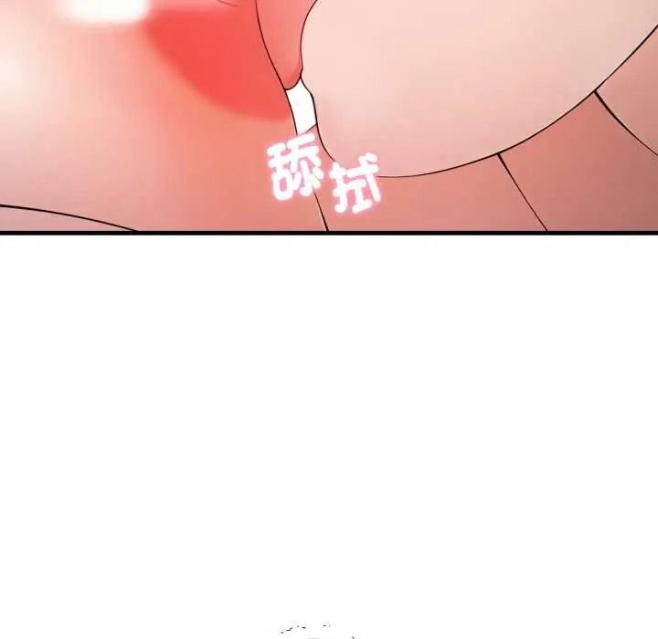 美女咨商师的夜间诊疗室第8話
