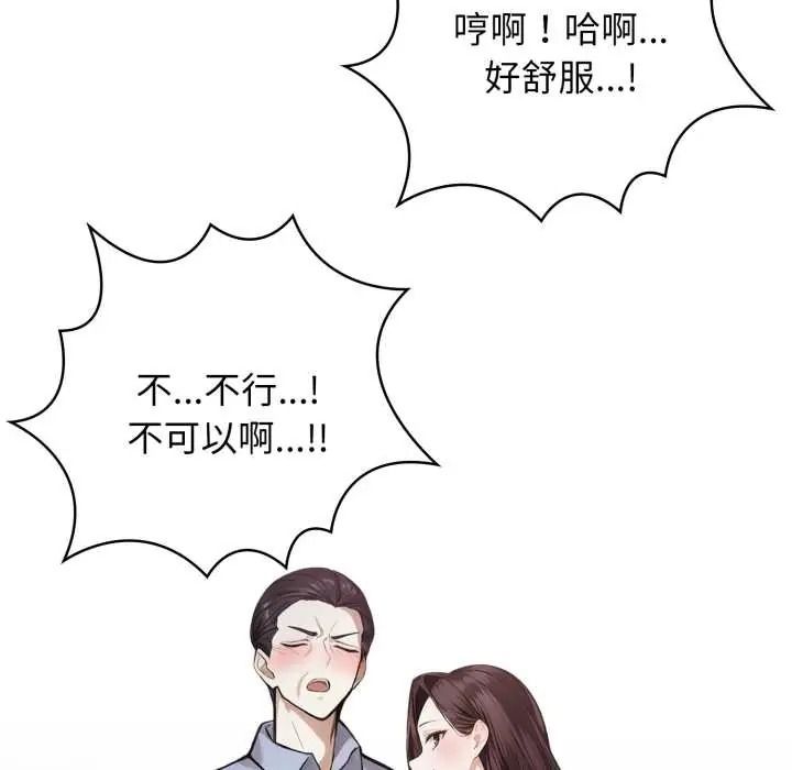 美女咨商师的夜间诊疗室第8話