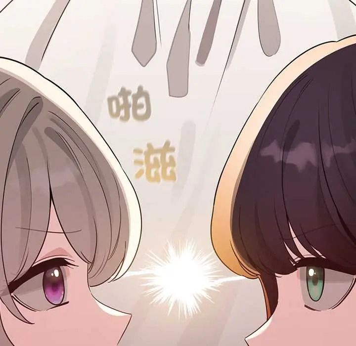 《配角的生存任务》第79話