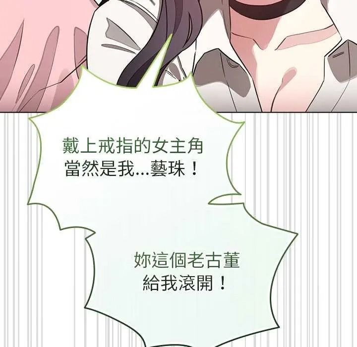 配角的生存任务第79話