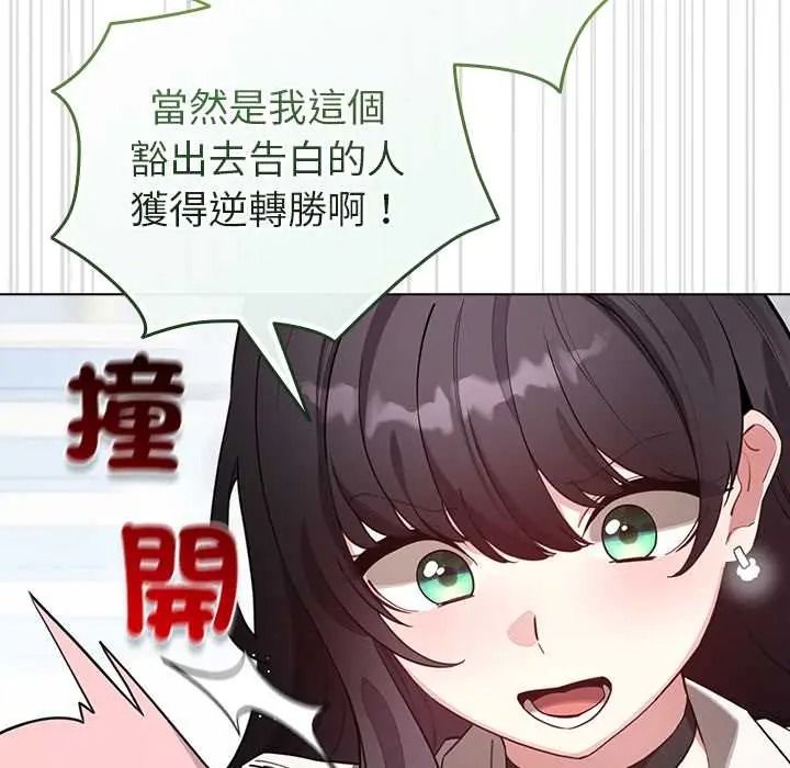 配角的生存任务第79話