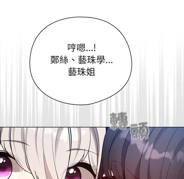 配角的生存任务第79話