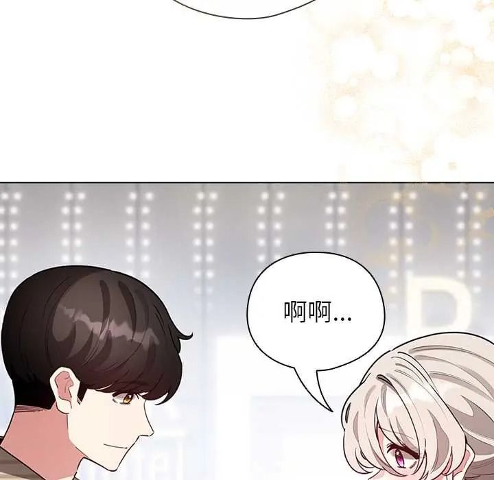 配角的生存任务第79話