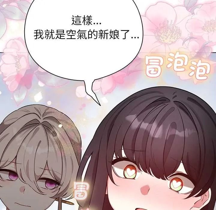 配角的生存任务第79話