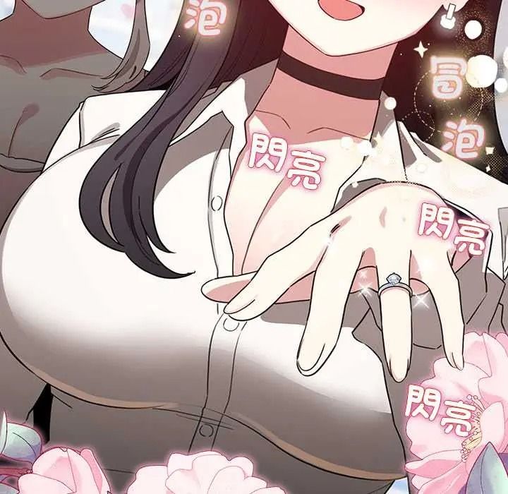 《配角的生存任务》第79話