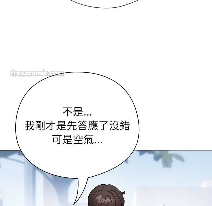 配角的生存任务第79話