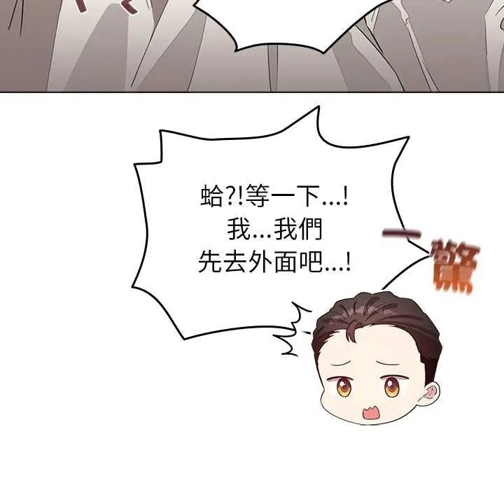 配角的生存任务第79話