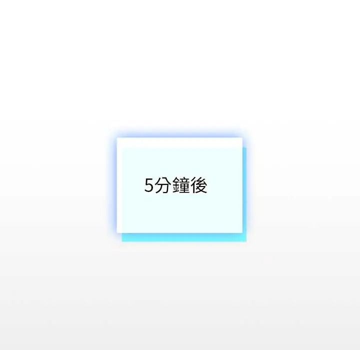 配角的生存任务第79話