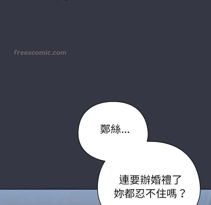 配角的生存任务第79話