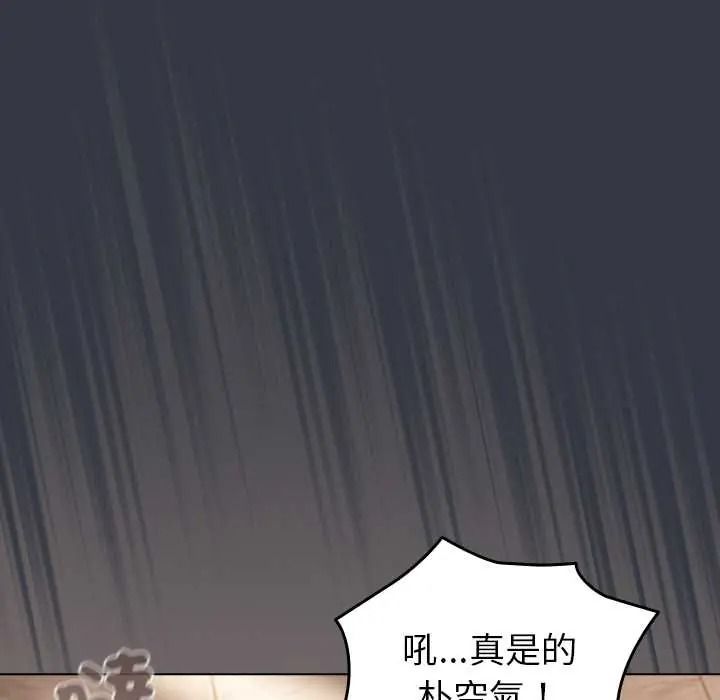 配角的生存任务第79話