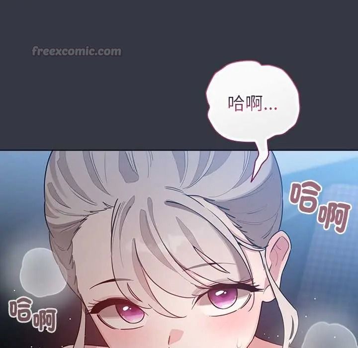 《配角的生存任务》第79話