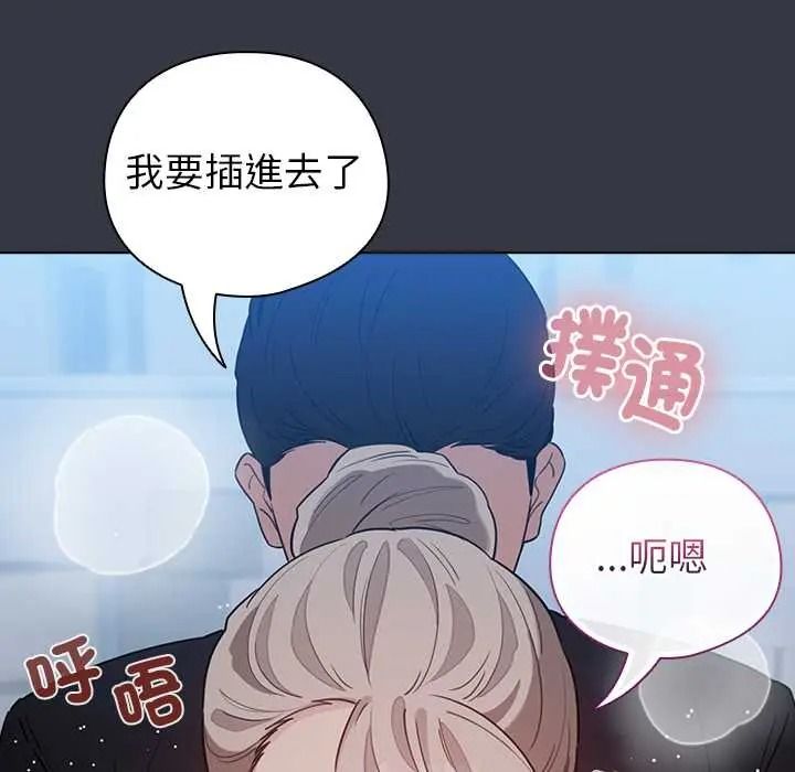 《配角的生存任务》第79話