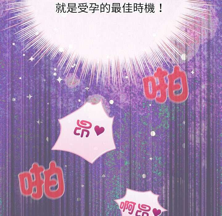配角的生存任务第79話